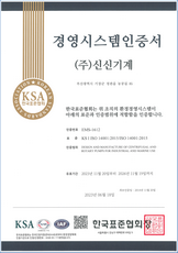 ISO 14001 인증서